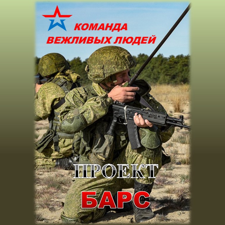  Во Владимирской области создаётся отряд «БАРС-Владимир»